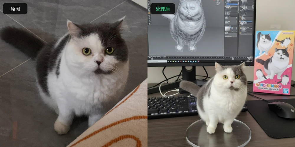 3D手办 示例 1